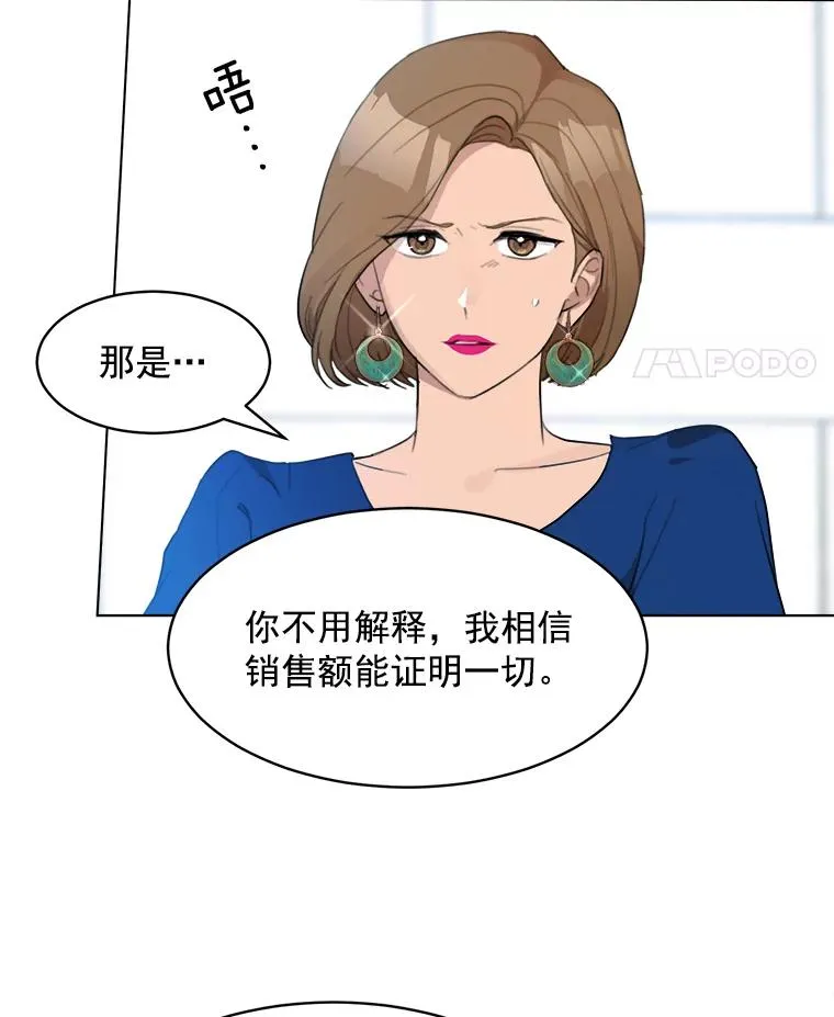 9.等着瞧 第57页