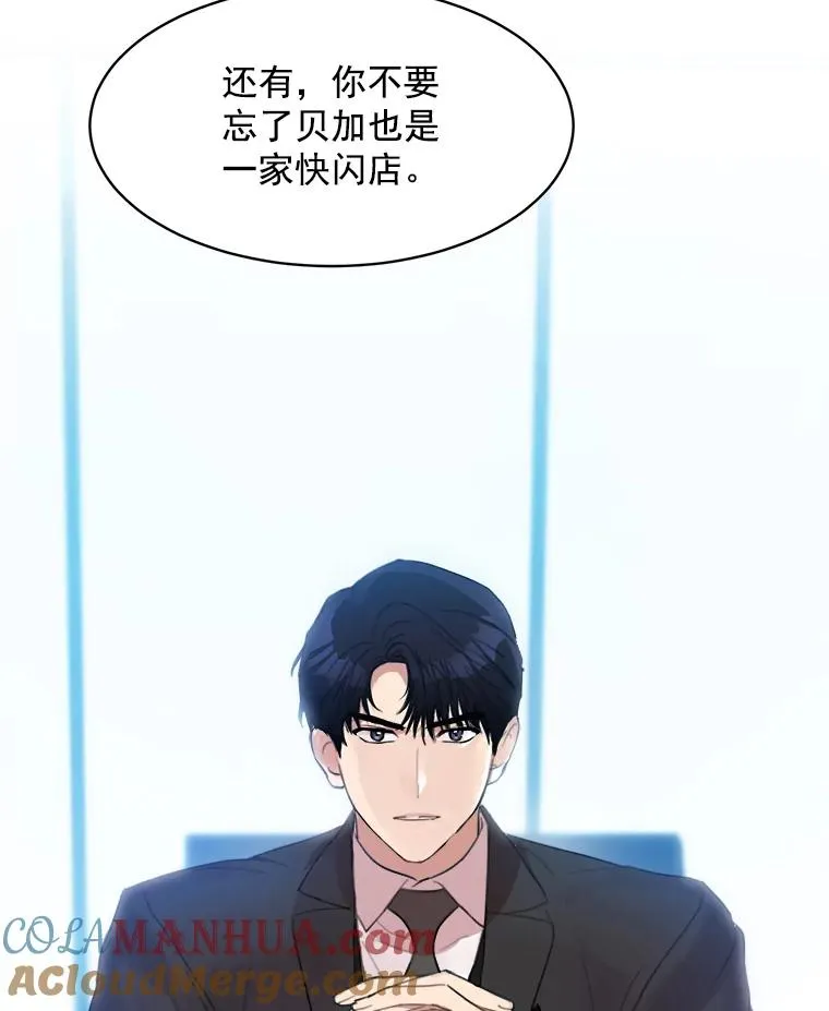 9.等着瞧 第58页