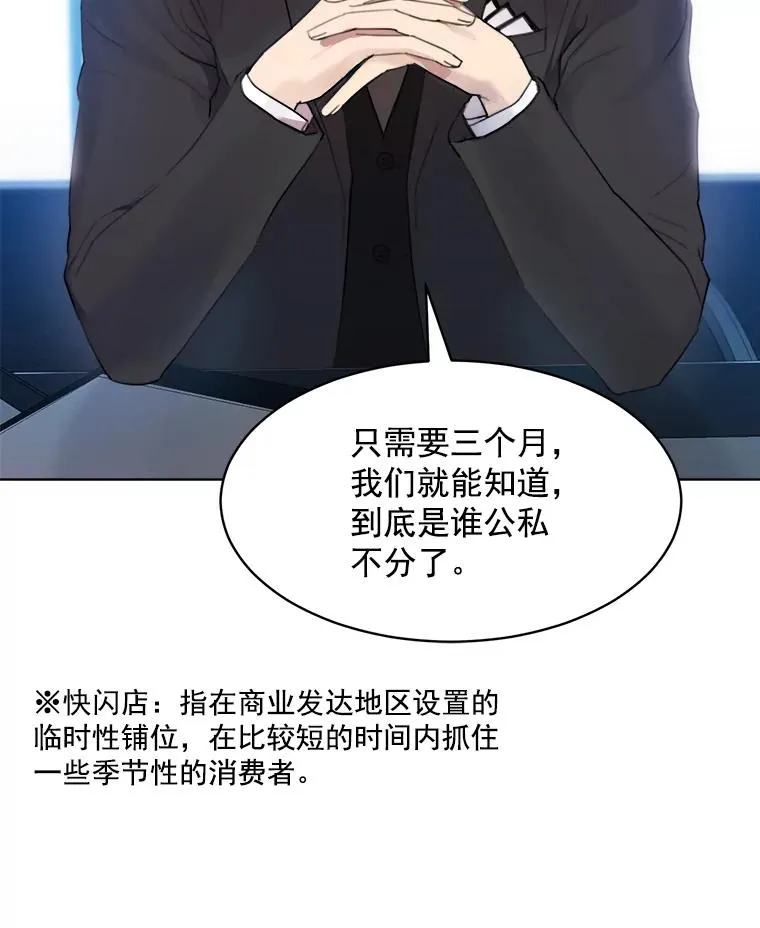 9.等着瞧 第59页