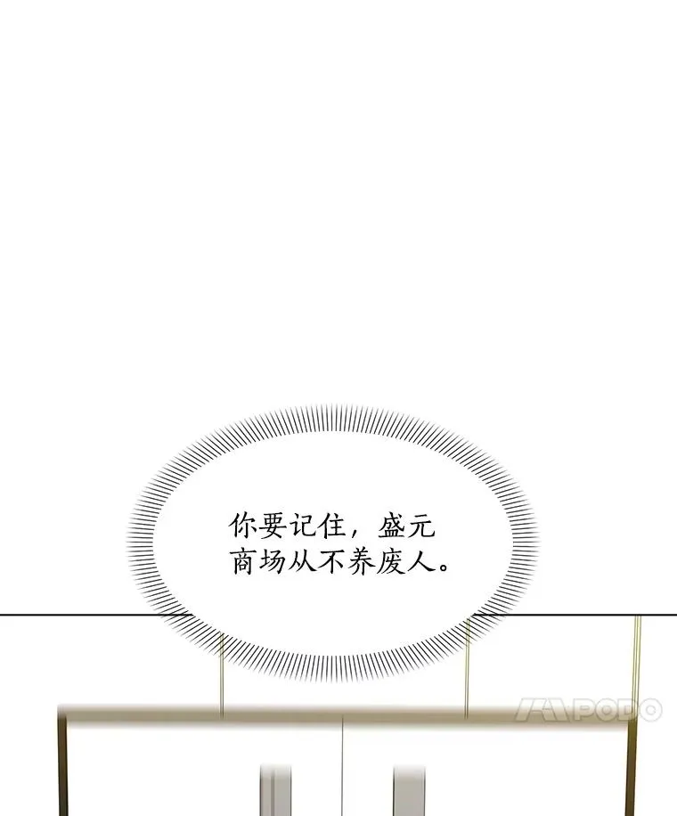 9.等着瞧 第60页