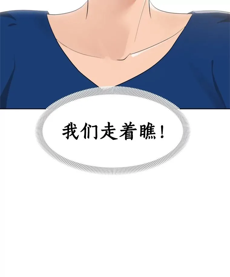 9.等着瞧 第65页