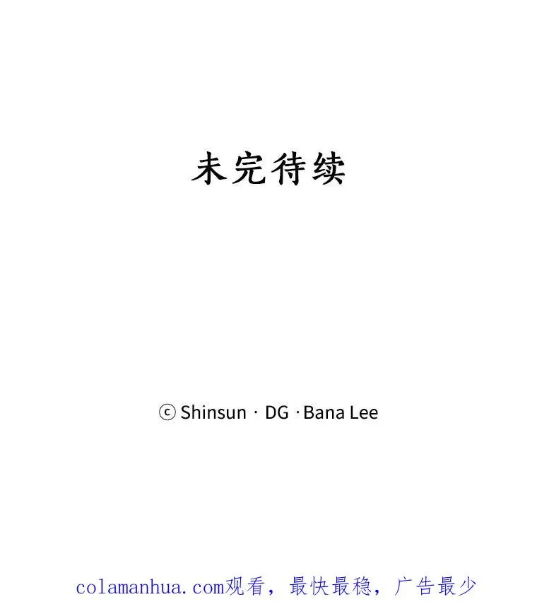 9.等着瞧 第66页