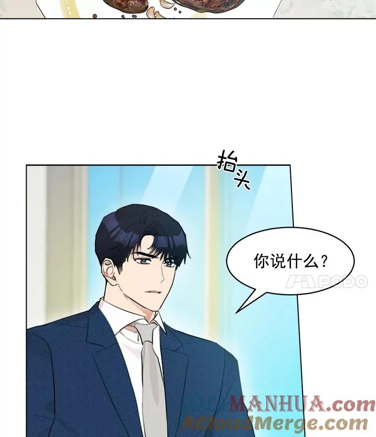 10.生病 第4页