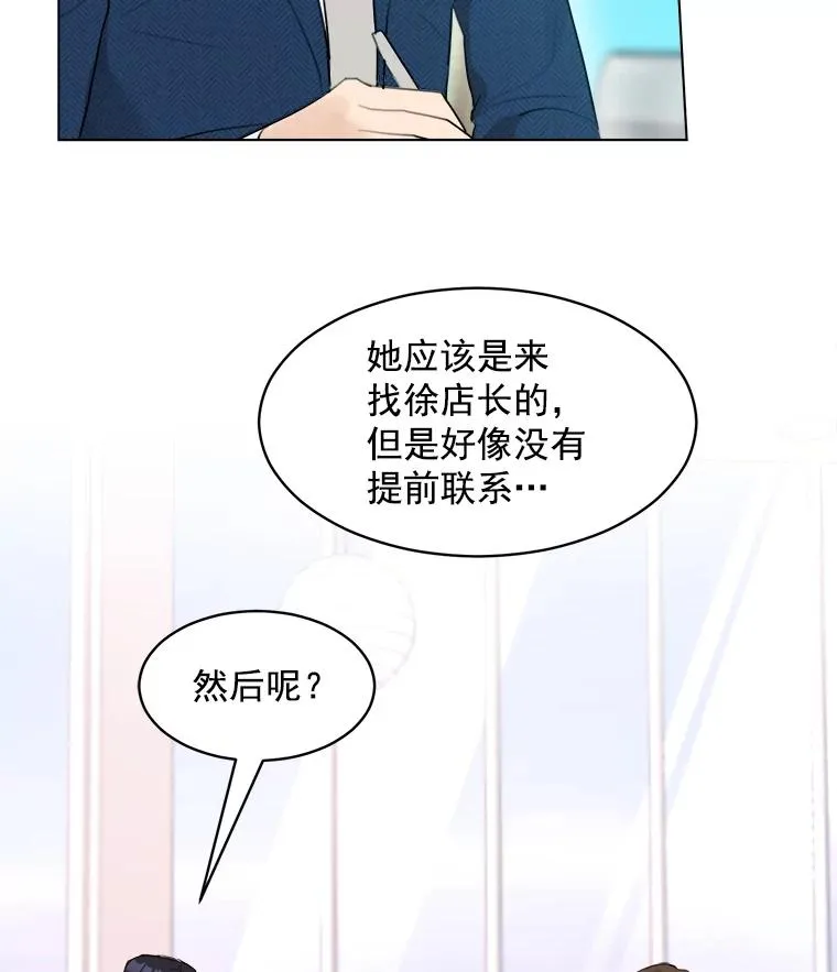 10.生病 第5页