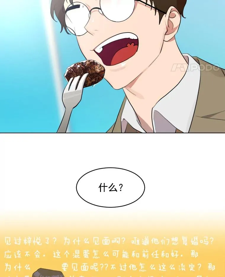 10.生病 第8页