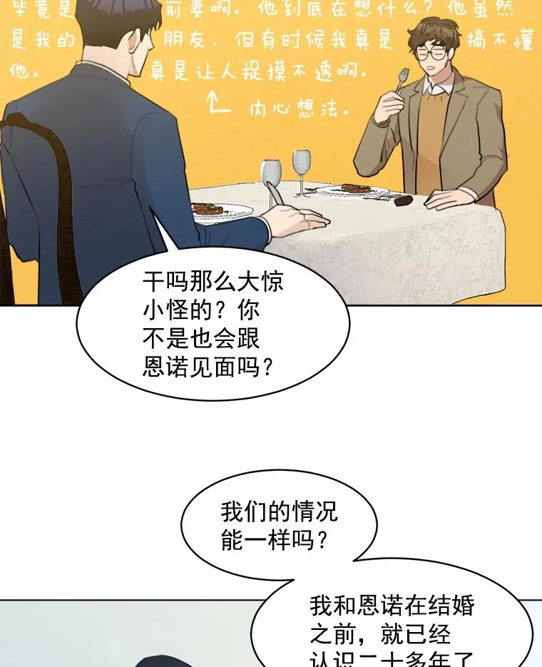 10.生病 第9页