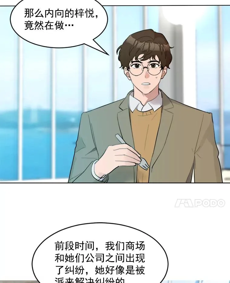 10.生病 第11页