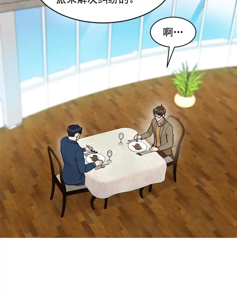 10.生病 第12页