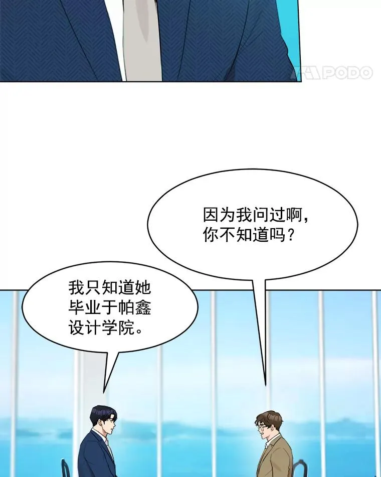 10.生病 第15页
