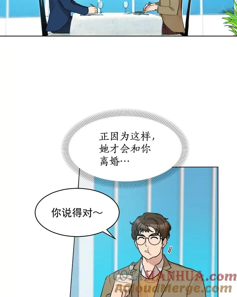 10.生病 第16页