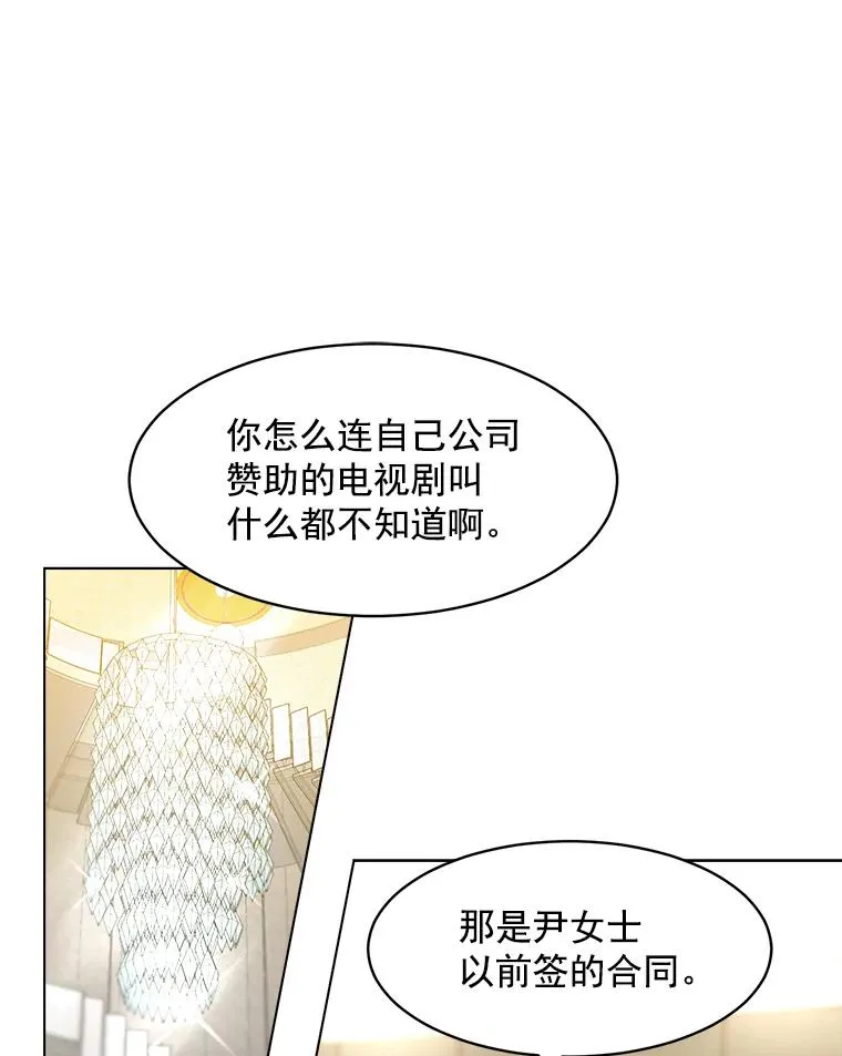 10.生病 第21页