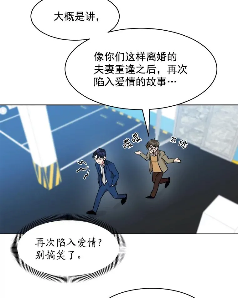 10.生病 第23页