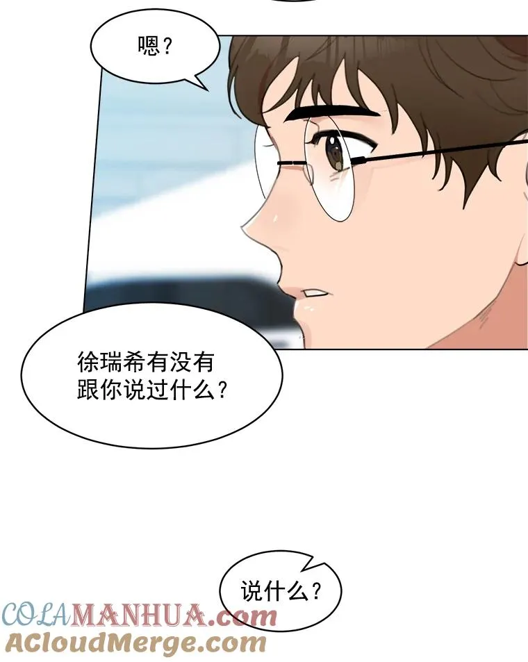 10.生病 第25页