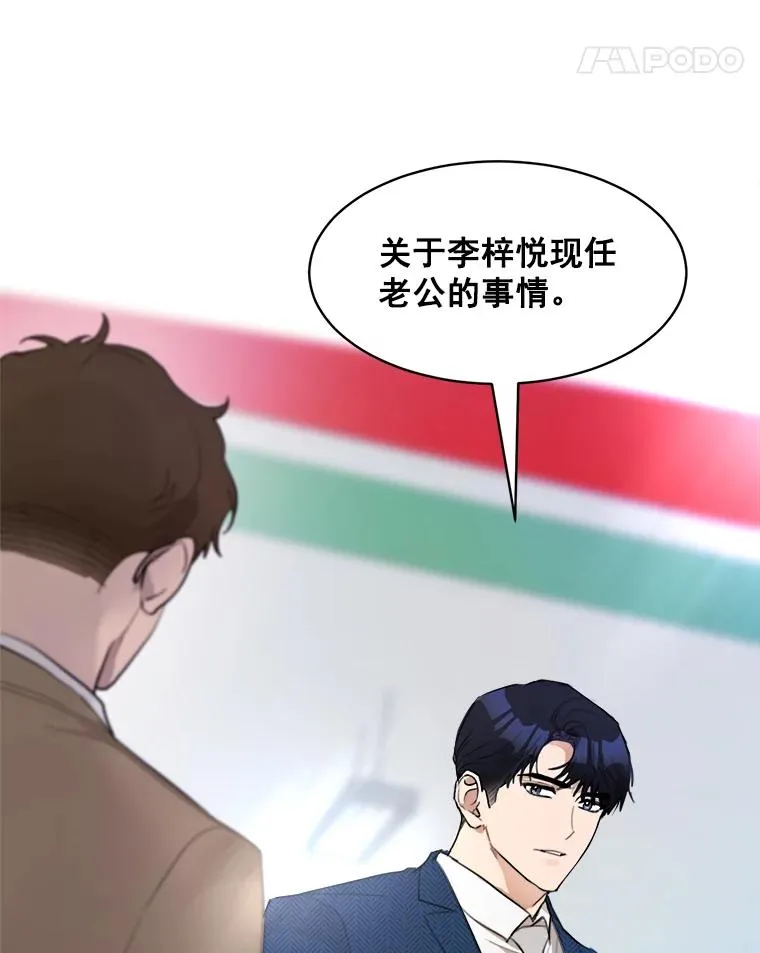 10.生病 第26页