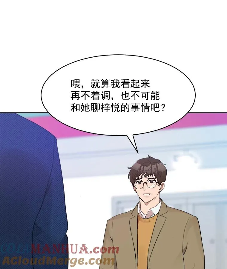 10.生病 第28页