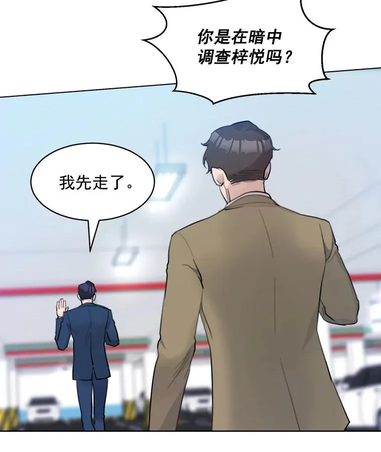 10.生病 第32页