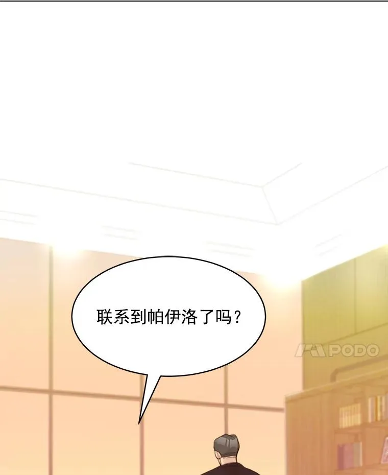 10.生病 第36页