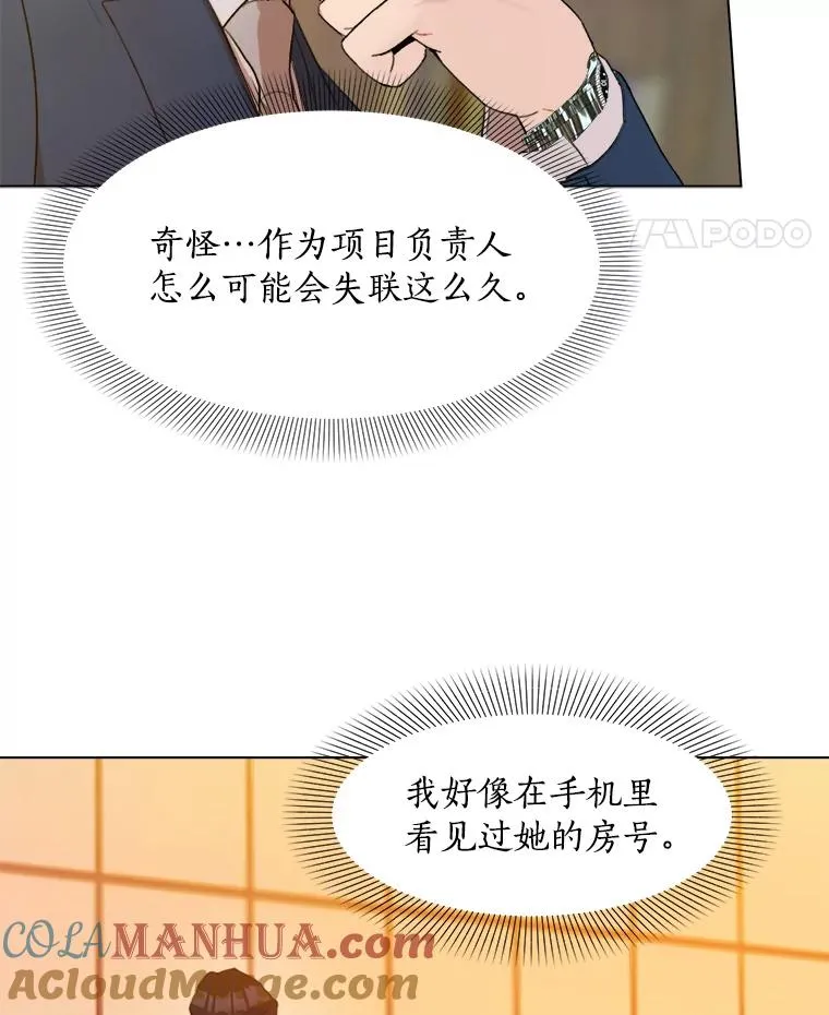 10.生病 第40页