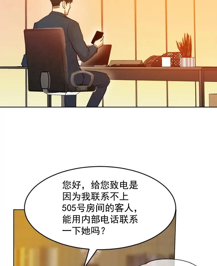 10.生病 第41页