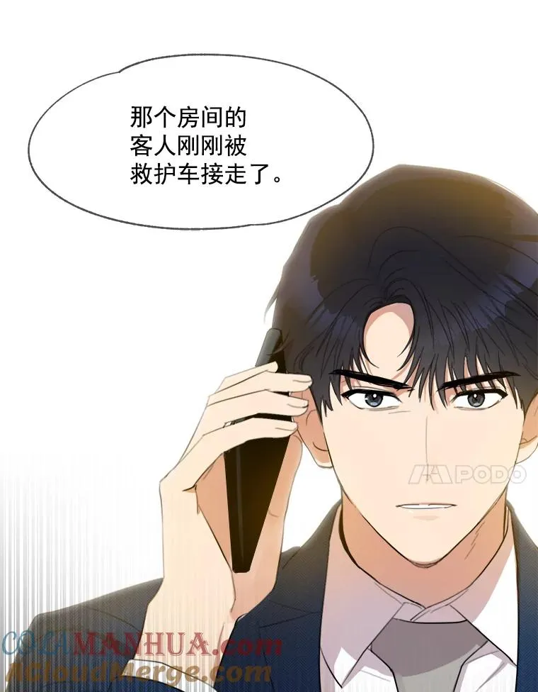10.生病 第43页
