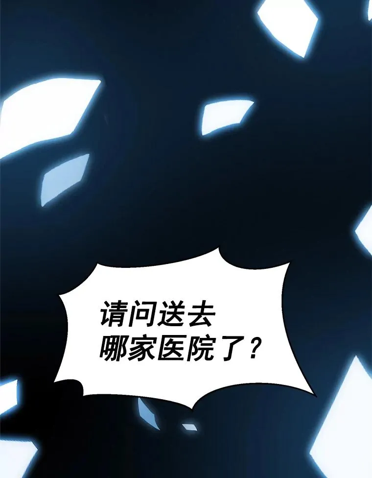 10.生病 第45页