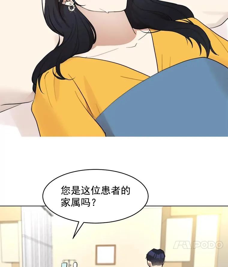 10.生病 第53页