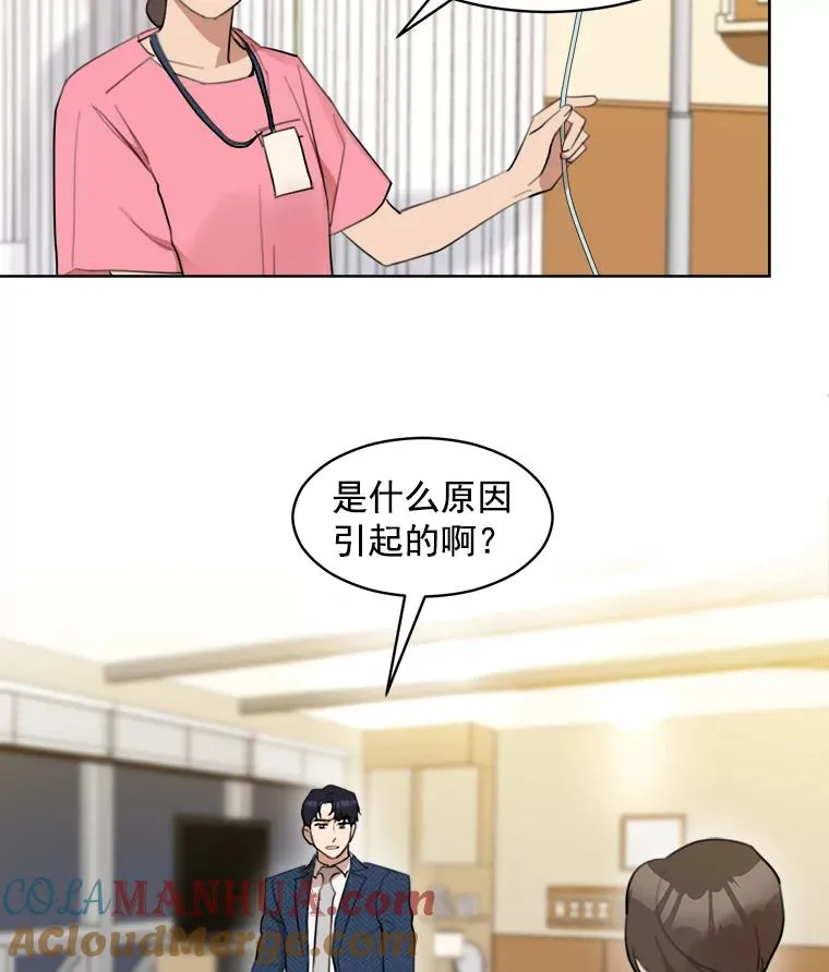 10.生病 第55页