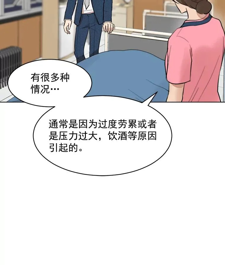 10.生病 第56页