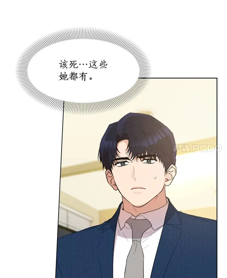 10.生病 第57页