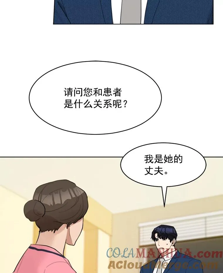 10.生病 第58页