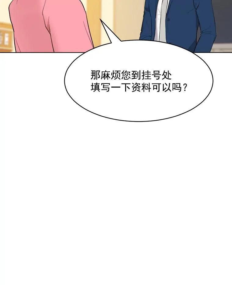 10.生病 第59页