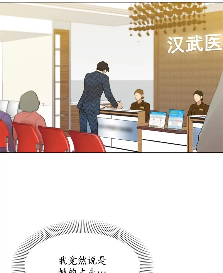 10.生病 第60页