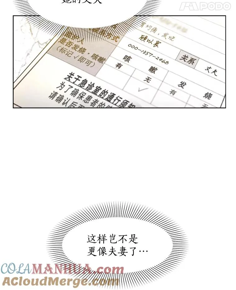 10.生病 第61页