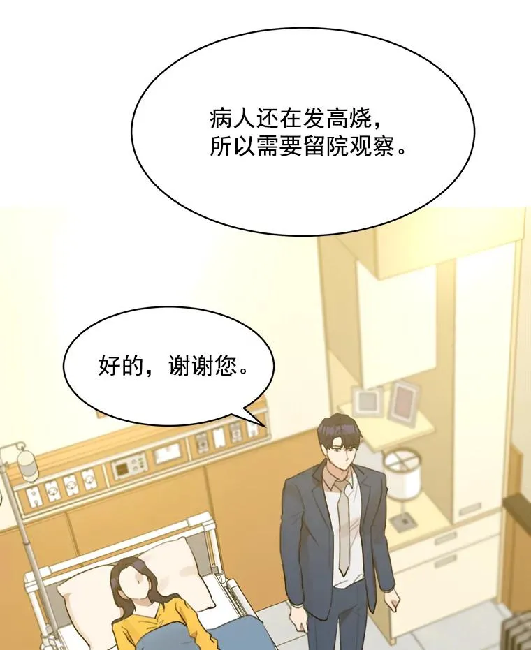 10.生病 第63页