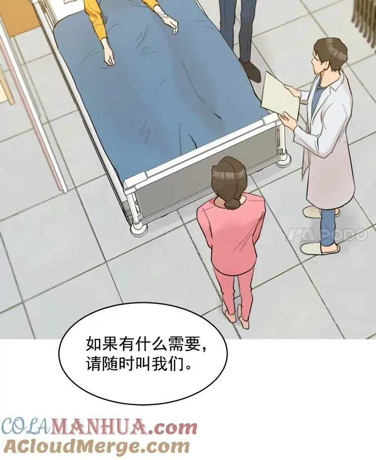 10.生病 第64页