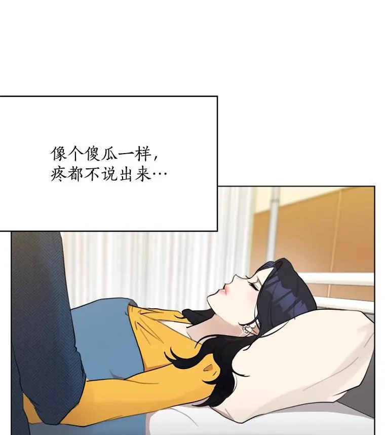 10.生病 第69页
