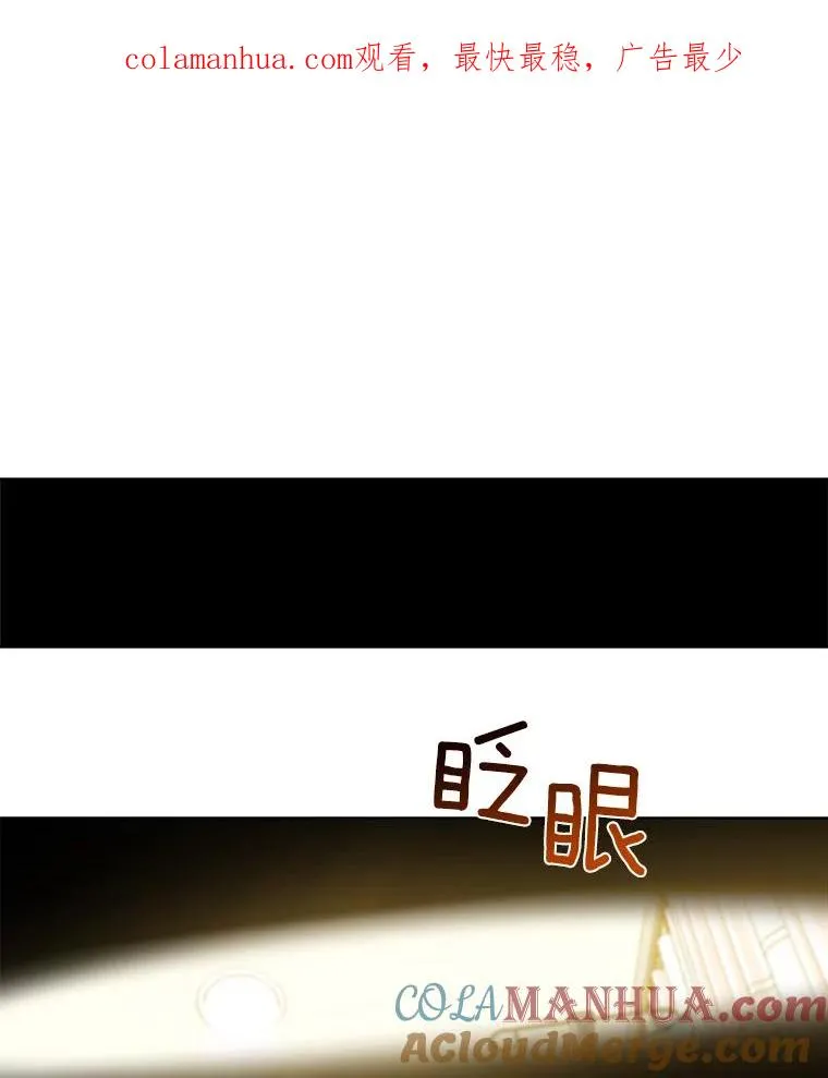 11.丈夫？ 第1页