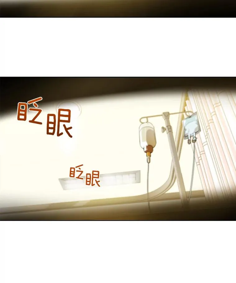 11.丈夫？ 第2页