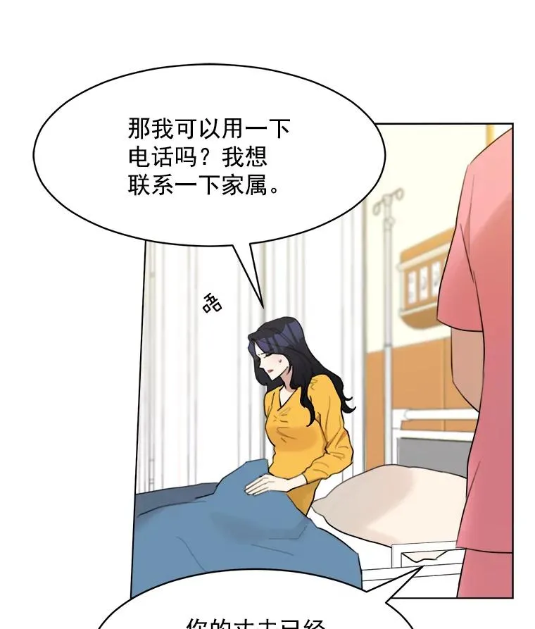 11.丈夫？ 第6页
