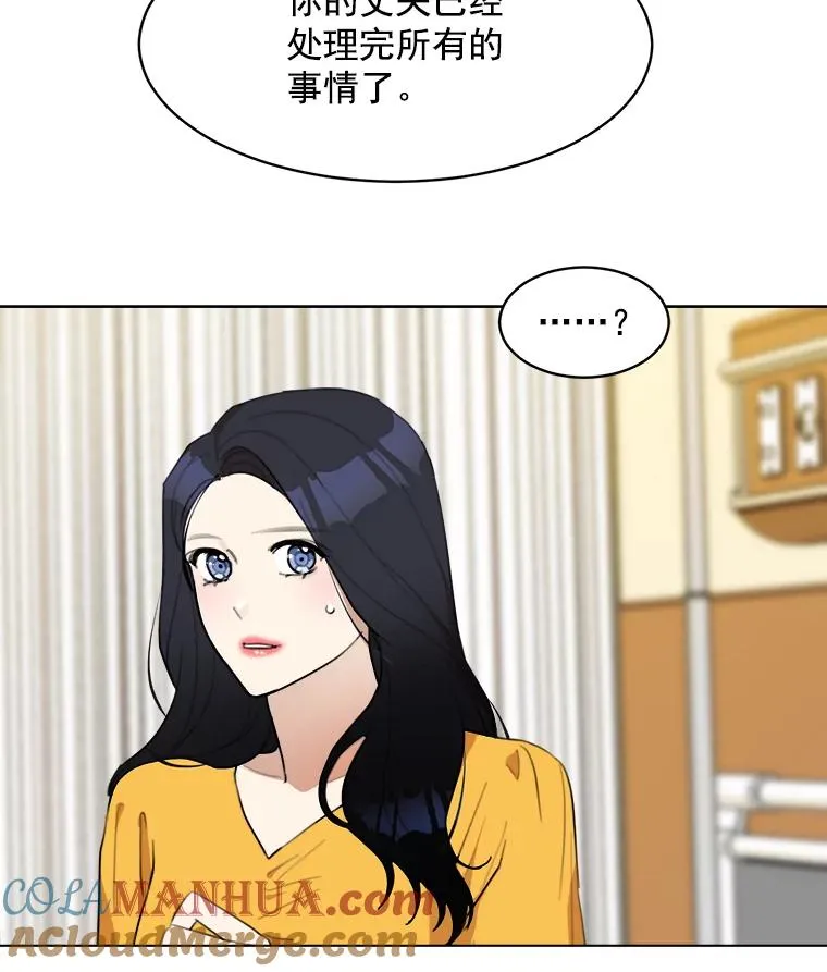 11.丈夫？ 第7页