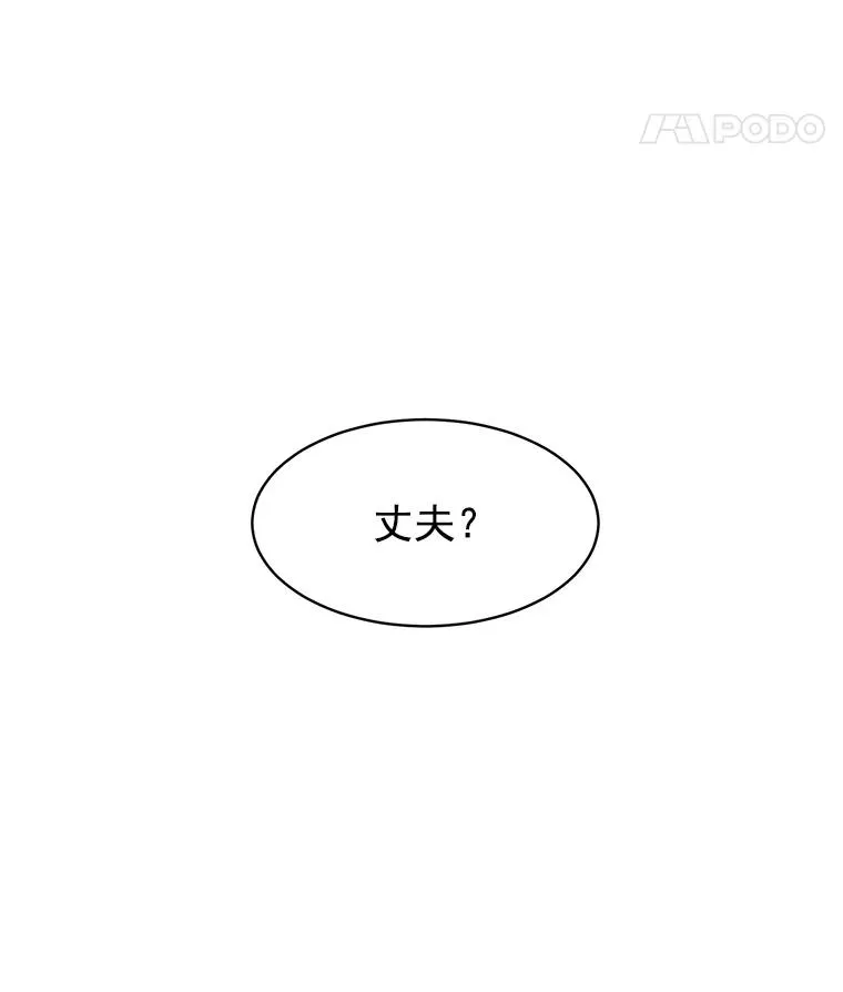 11.丈夫？ 第8页