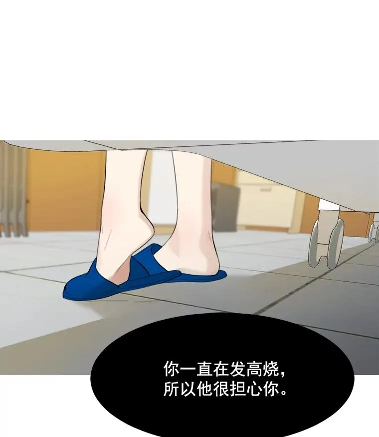 11.丈夫？ 第11页