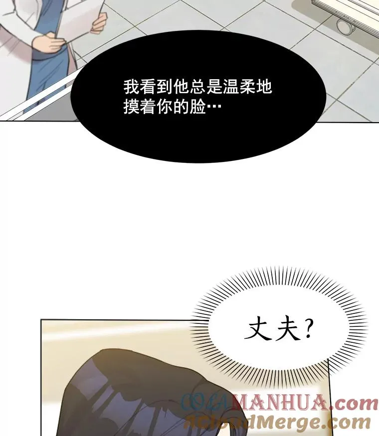11.丈夫？ 第13页