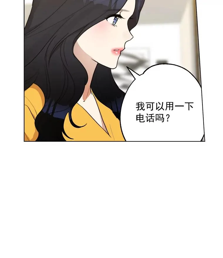 11.丈夫？ 第14页