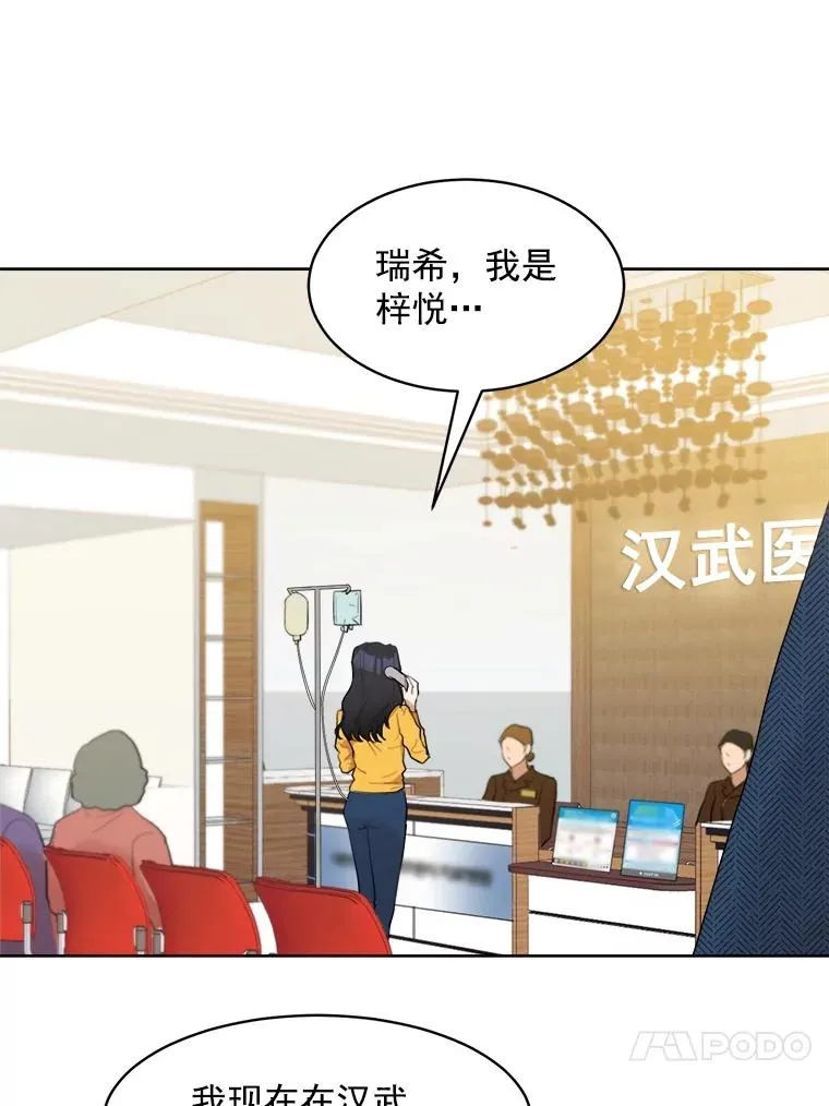 11.丈夫？ 第15页