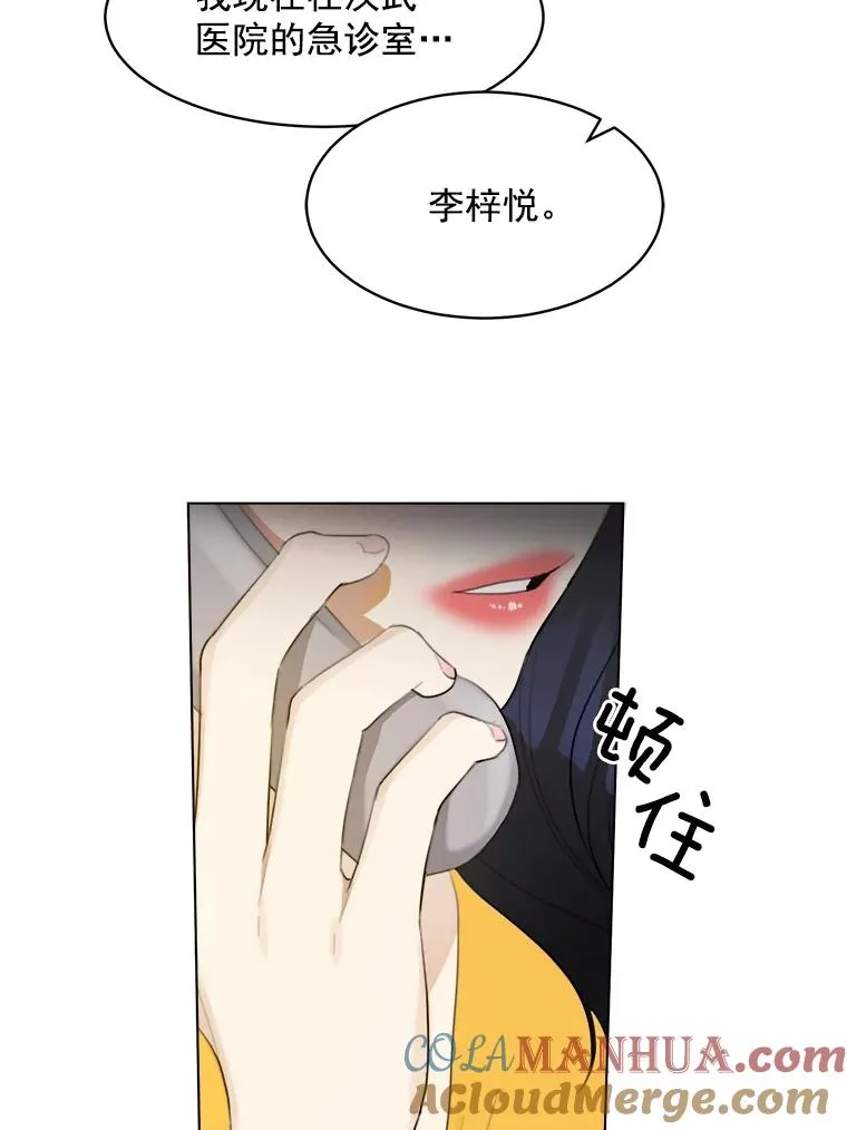 11.丈夫？ 第16页
