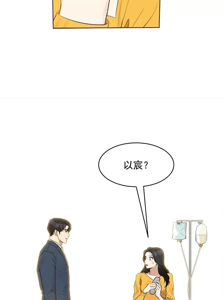 11.丈夫？ 第17页