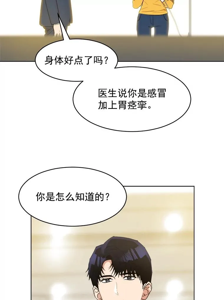 11.丈夫？ 第18页
