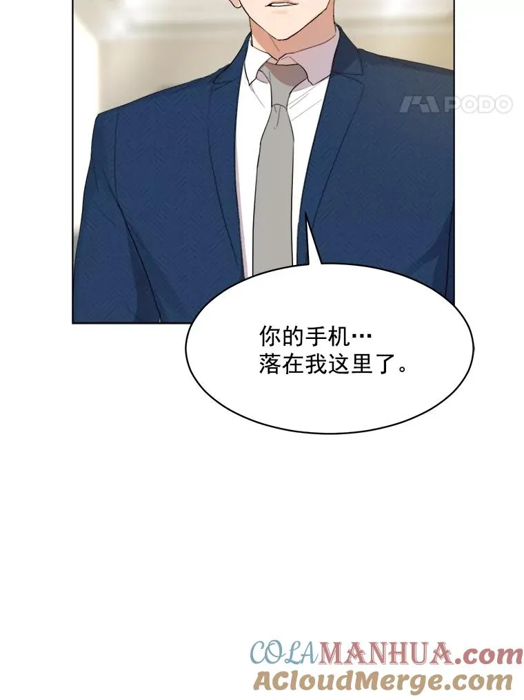 11.丈夫？ 第19页