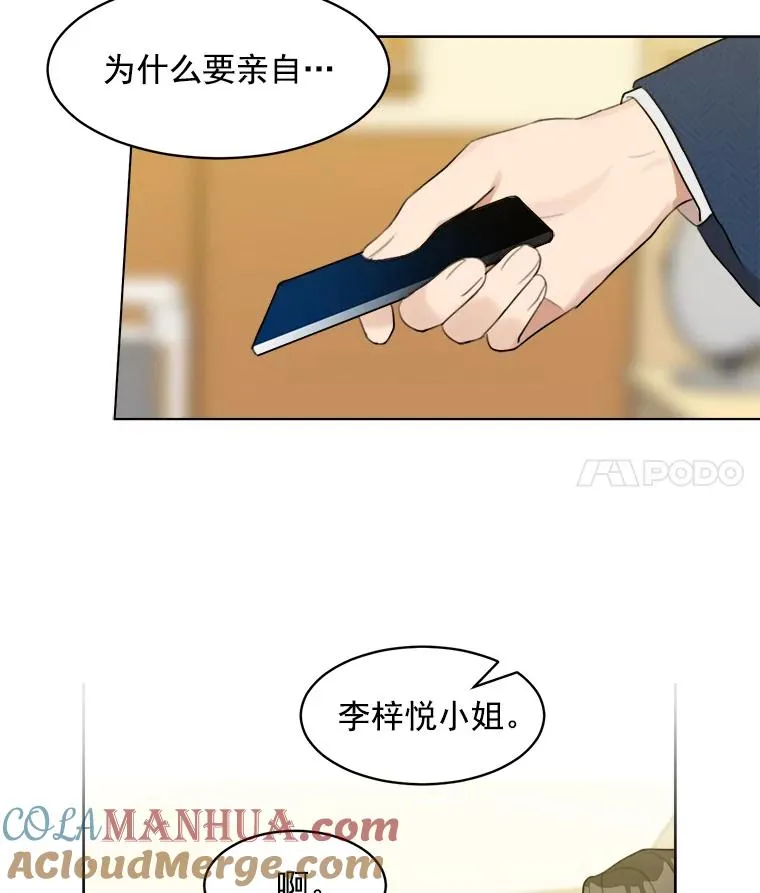 11.丈夫？ 第22页